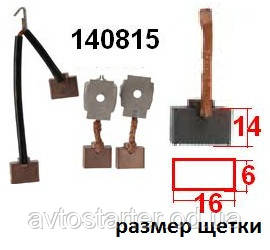 Щетки для стартера Remy (Delco) OPEL Kadett Vectra (ID#424857101), цена ...