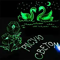 Дошка для малювання світлом A4 світлодіодний маркер для дітей розвивальна іграшка без фосфору BUV