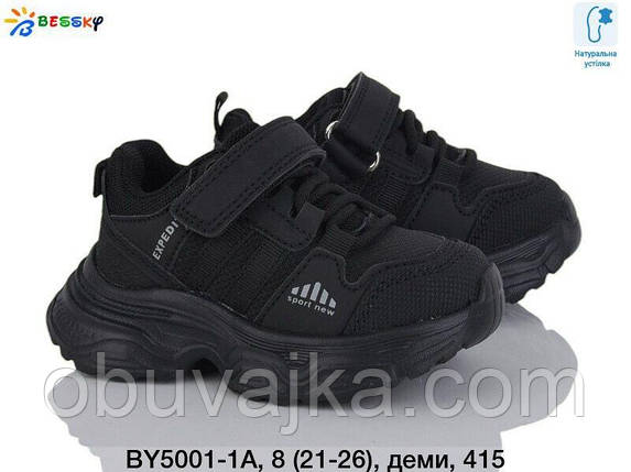 Спортивне взуття Дитячі кросівки 2025 оптом від фірми Bessky (21-26), фото 1