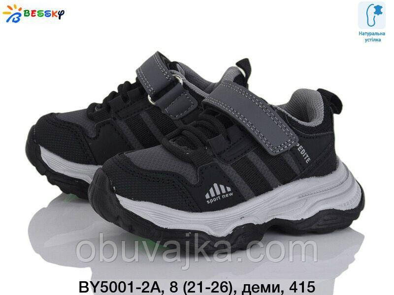 Спортивне взуття Дитячі кросівки 2025 оптом від фірми Bessky (21-26)