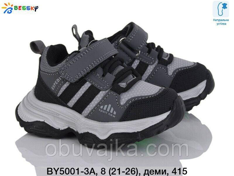Спортивне взуття Дитячі кросівки 2025 оптом від фірми Bessky (21-26)