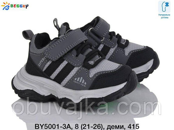 Спортивне взуття Дитячі кросівки 2025 оптом від фірми Bessky (21-26), фото 1