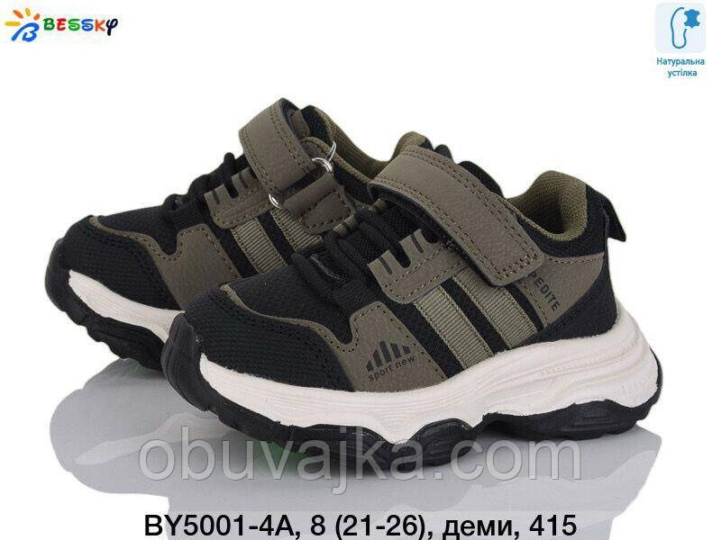 Спортивне взуття Дитячі кросівки 2025 оптом від фірми Bessky (21-26)