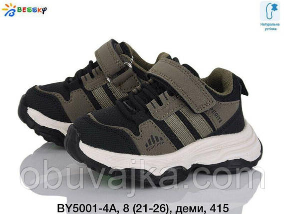Спортивне взуття Дитячі кросівки 2025 оптом від фірми Bessky (21-26), фото 1