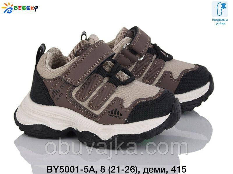 Спортивне взуття Дитячі кросівки 2025 оптом від фірми Bessky (21-26)