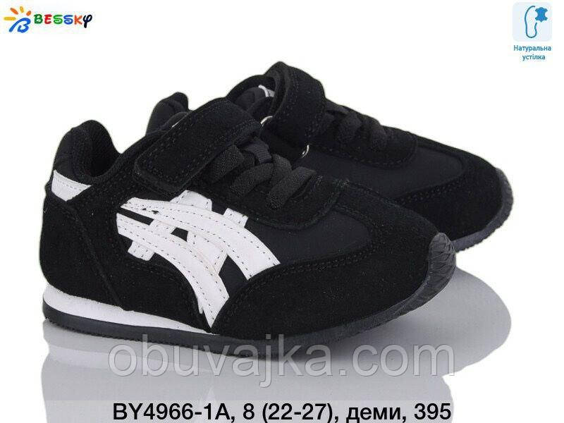 Спортивне взуття Дитячі кросівки 2025 оптом від фірми Bessky (22-27)