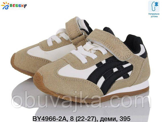 Спортивне взуття Дитячі кросівки 2025 оптом від фірми Bessky (22-27), фото 1