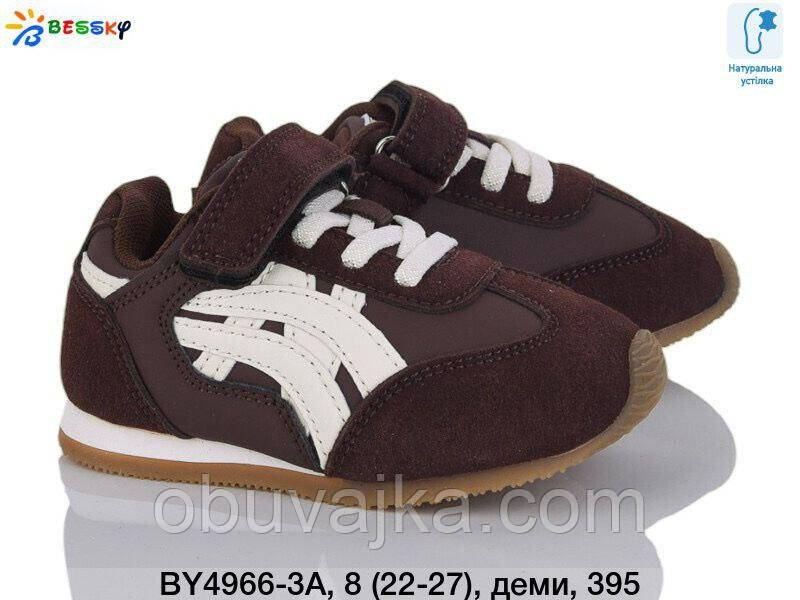 Спортивне взуття Дитячі кросівки 2025 оптом від фірми Bessky (22-27)