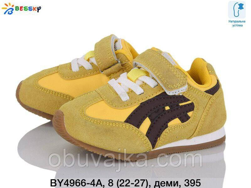 Спортивне взуття Дитячі кросівки 2025 оптом від фірми Bessky (22-27)