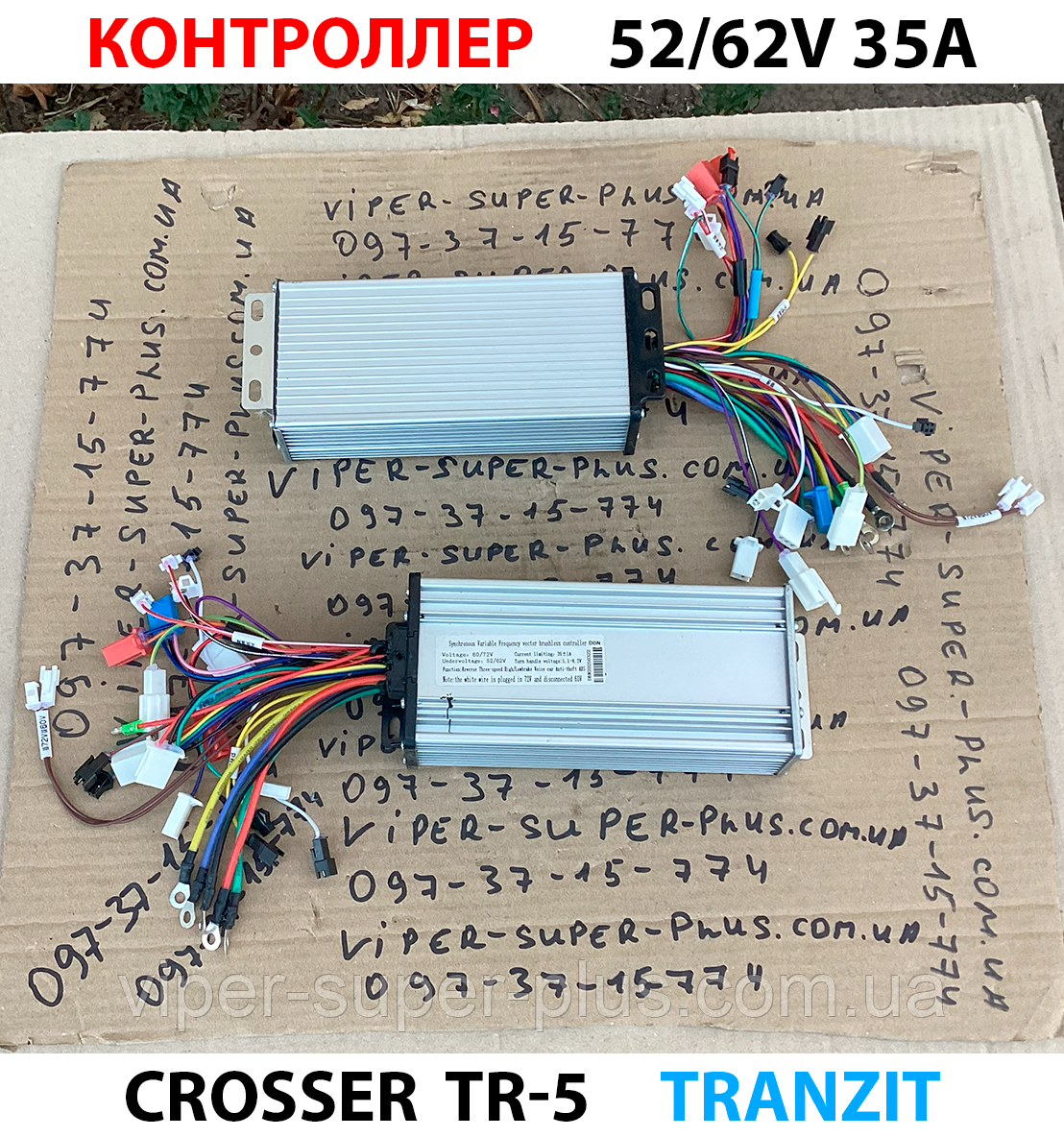 TR-5 Контролер 52/62V 35A для Скутерів, Електровелосипедів і Мототехніки, фото 1