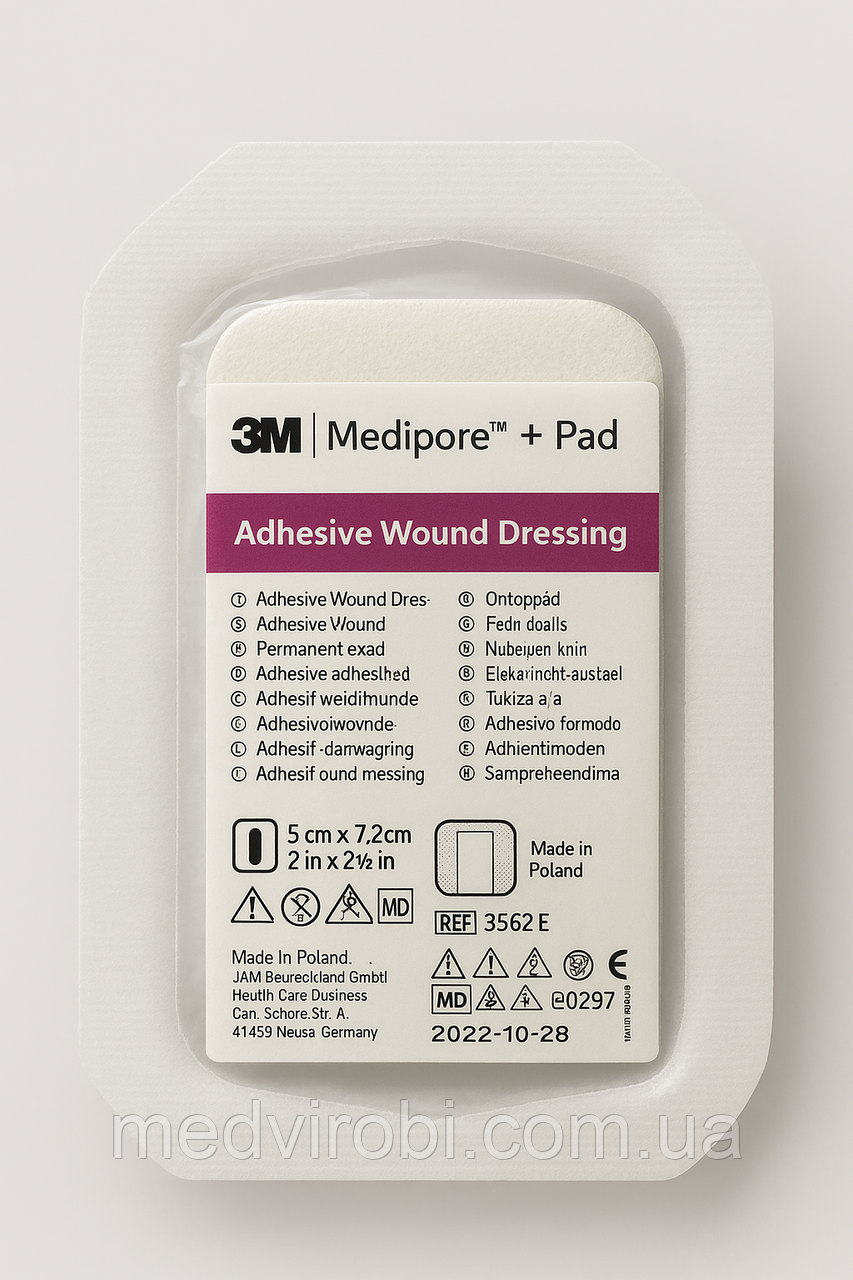 Пов'язка для закриття ран  Medipore +Pad з абсорбуючою прокл  розмір 5смх7.2см, фото 1