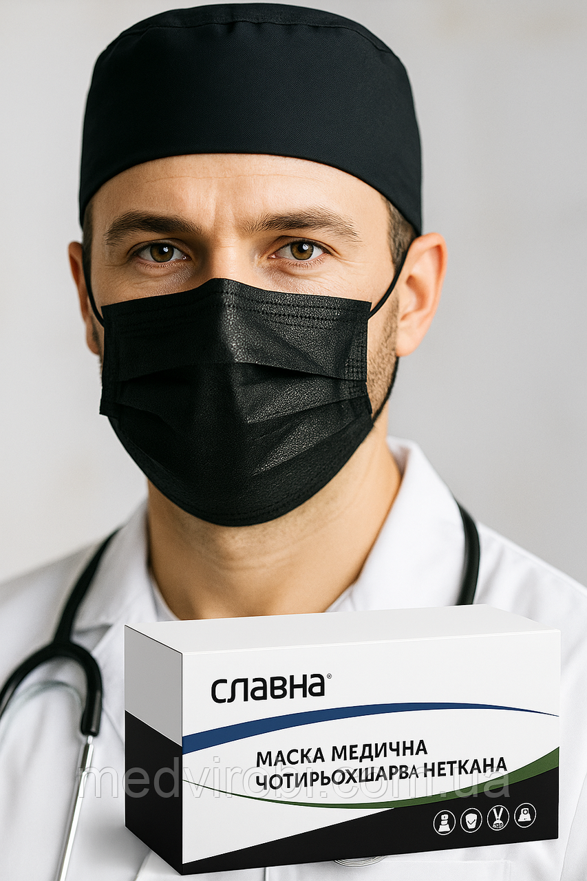 Маска мед. тришарова (на гумках) (чорного кольору) (в пакованні 50 шт.) «Славна» н/с., фото 1