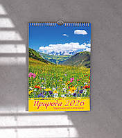 Календар настінний перекидний Природа на пружині на 2026 рік №2