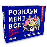 Розмовна гра Orner Розкажи мені все! Friends edition (orner-1607) ( Українська ) DS, фото 8