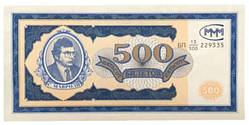 Банкнота МММ 500 квитків 1994 р. UNC