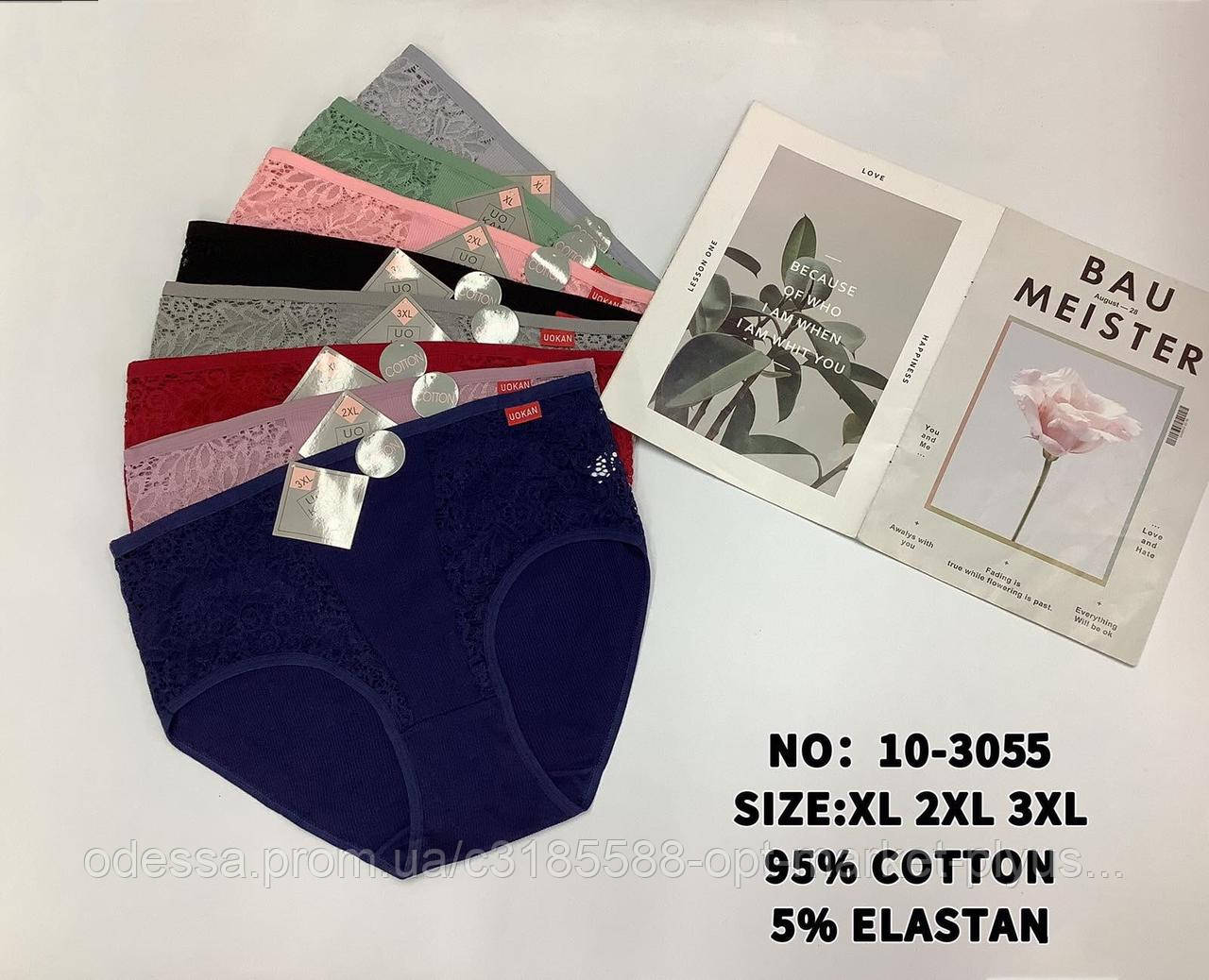 Труси жіночі (ХЛ,2ХЛ,3ХЛ) гуртом купити від склада 7 км Одеса