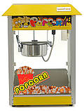 Апарат для приготування поп-корну GoodFood PCM-826Y YELLOWCORN, фото 2