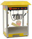 Апарат для приготування поп-корну GoodFood PCM-826Y YELLOWCORN, фото 3