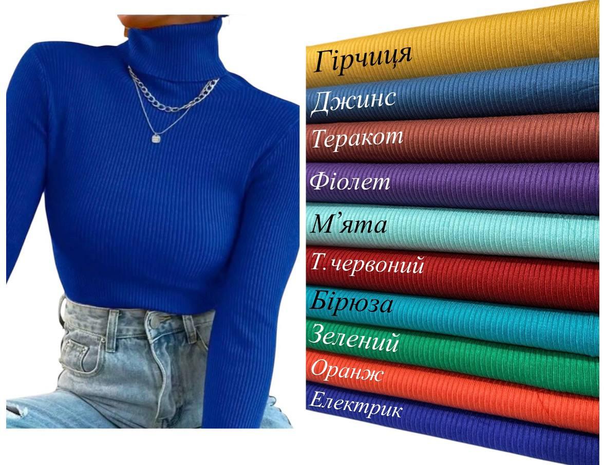 Жіноча водолазка рубчик із довгим горлом рр 42-48 норма різні кольори, фото 1