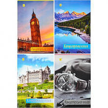 Книга канцелярська А4 96 аркушів, газетка MZOPT