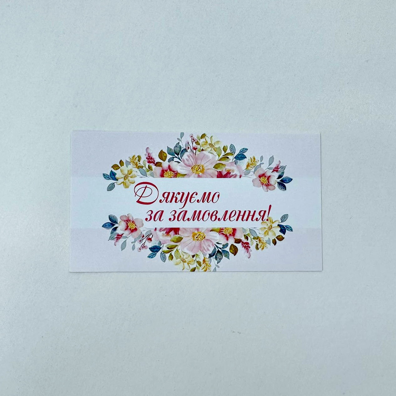Листівка "Дякуємо за замовлення!", 90*50 мм (10 шт.) ꕥ, фото 1