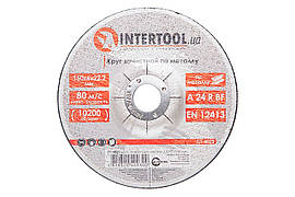 Диск зачисний по металу Intertool 150 х 6 х 22.2 мм вигнутий (5 шт.)