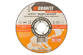 Диск відрізний по металу Granite 125 х 1.6 х 22.2 мм + 30% (10 шт.)