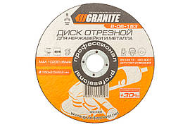 Диск відрізний по металу Granite 150 х 2.0 х 22.2 мм + 30% (5 шт.)