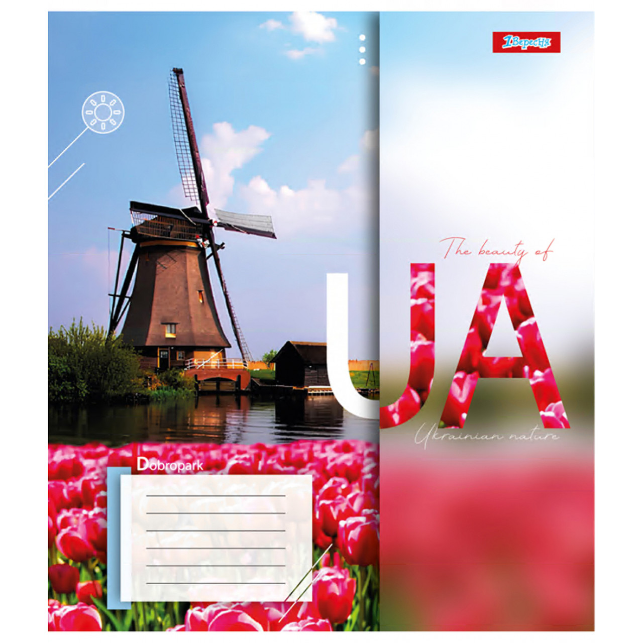 Зошит загальний 1 вересня The beauty of UA 96 аркушів клітинка 767166