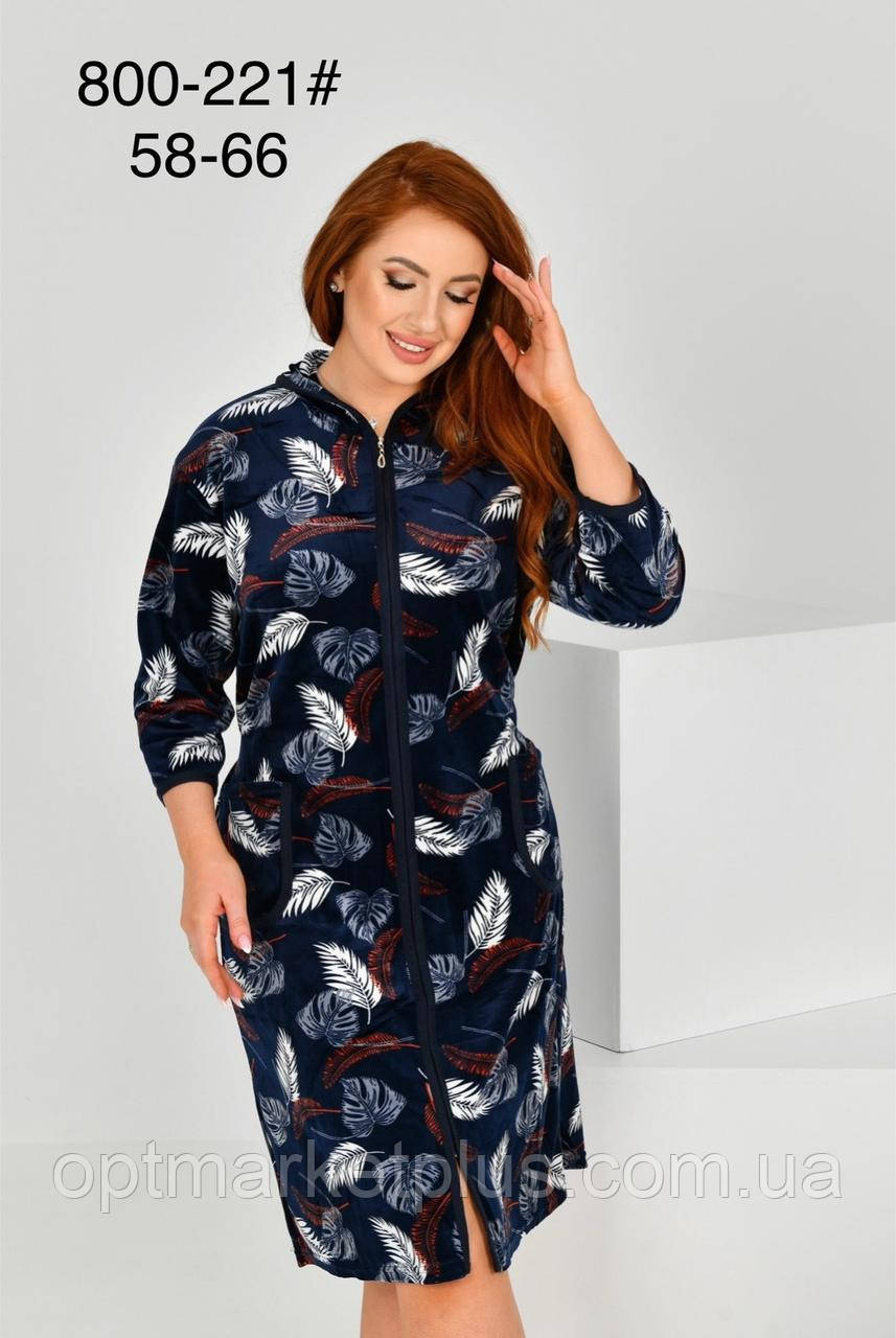 Халати жіночі, велюр БАТАЛ (58-66) гуртом купити від склада 7 км Одеса