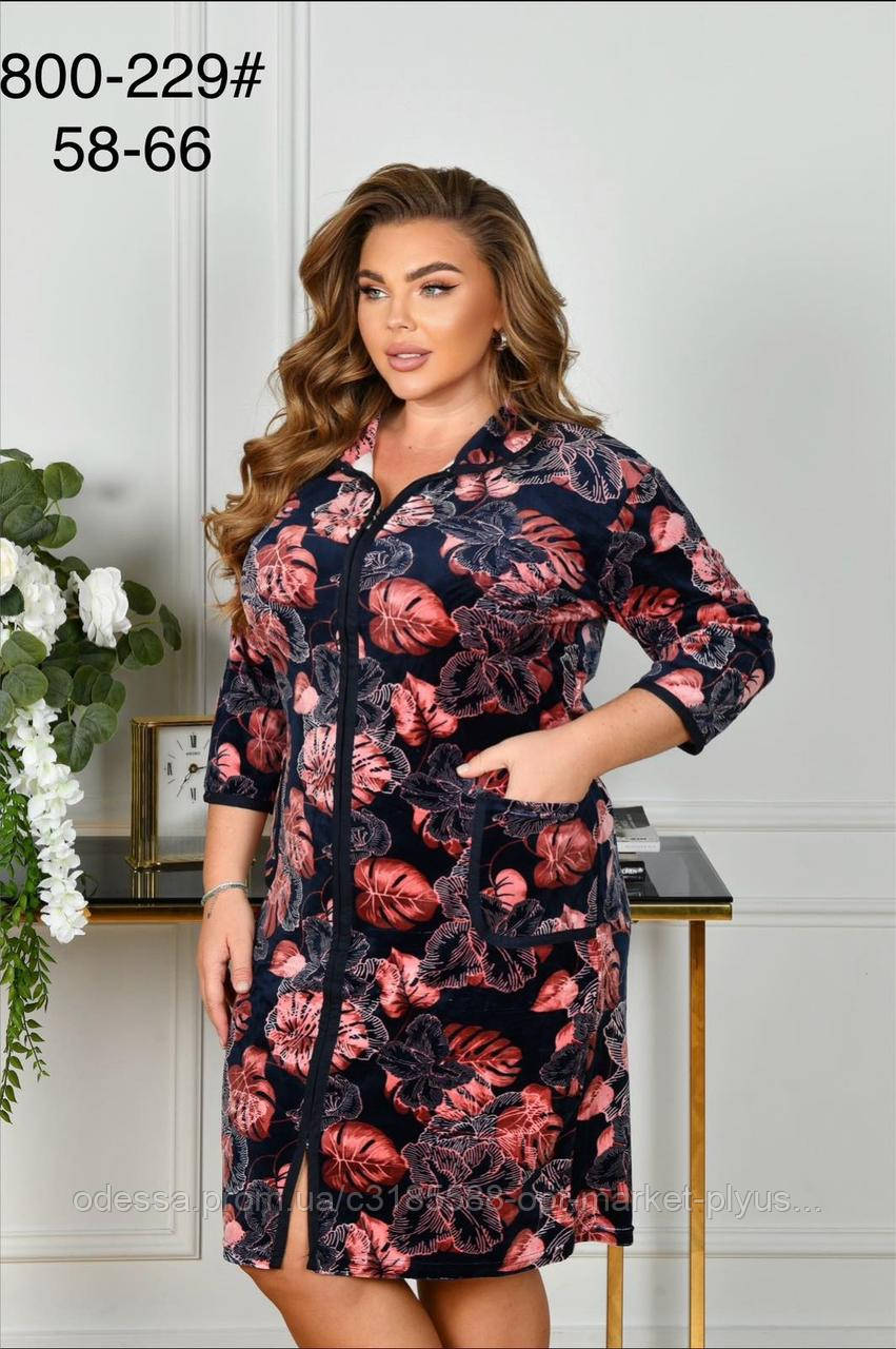 Халати жіночі, велюр БАТАЛ (58-66) гуртом купити від складу 7 км Одеса