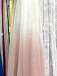 Тюль Омбре біло рожевий фатин висота 2,95 м, фото 5