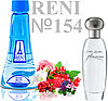 Парфуми аналог Estee Lauder Pleasures 100 мл Reni 154 жіночі наливні парфуми, парфумована вода, фото 3