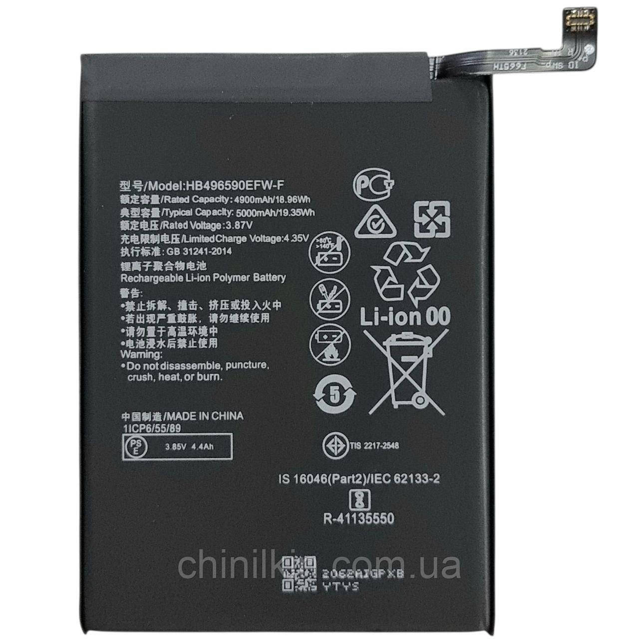 Акумулятор для Huawei Honor X7 (CMA-LX2) (HB496590EFW) 5000mAh, фото 1