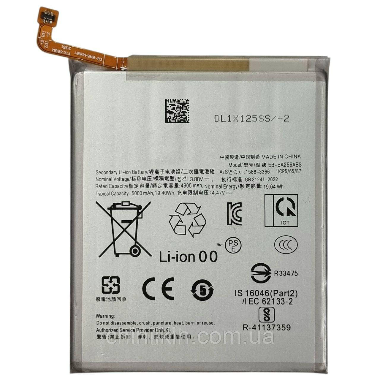 Акумулятор для Samsung A55 5G (EB-BA256ABS) 5000mAh, фото 1