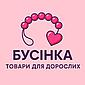 sex-shop Bysinka