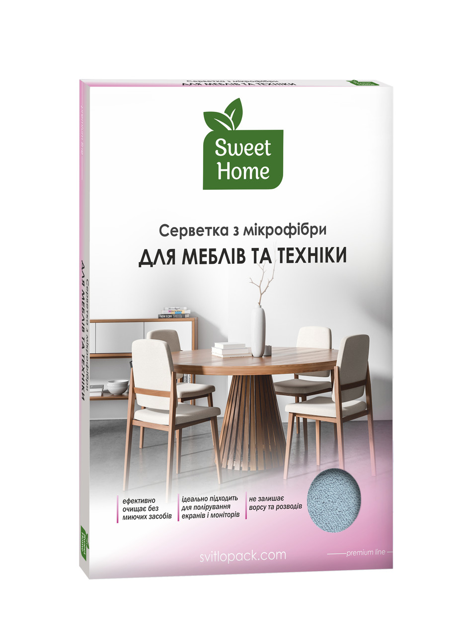 Серветка з мікрофібри Sweet Home для меблів та техніки, фото 1