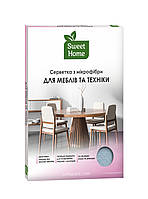 Серветка з мікрофібри Sweet Home для меблів та техніки