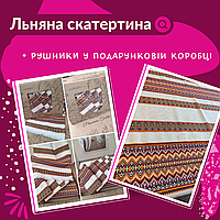 Скатерть с украинским орнаментом удобная Скатерть на стол в гостиную 150см Скатерть льняная прямоугольная