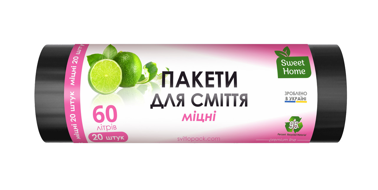 Пакети для сміття Sweet Home "Міцні" 60л (20 штук), фото 1
