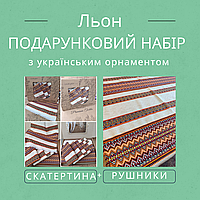 Скатерть качественная уютная Скатерть на стол льняная Скатерть в украинском стиле Праздничная скатерть