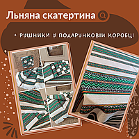 Скатерть на стол с рисунком льняная Скатерть для гостиной удобная Скатерть для фуршетного столу уютная