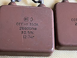 Конденсатор ССГ - 1  26600пкФ - 350В  0.5%