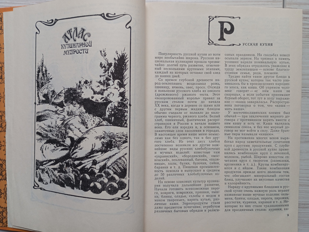 Product image preview