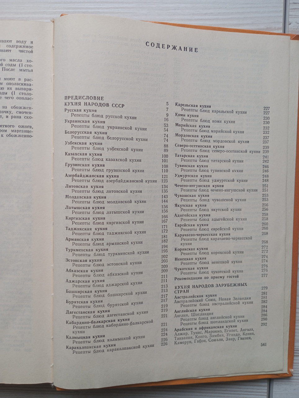 Product image preview