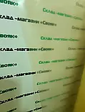 Плівка для теплиць стабілізована 120мм, 3м/100м. TM "Харків". Для укриття теплиць та парників., фото 10