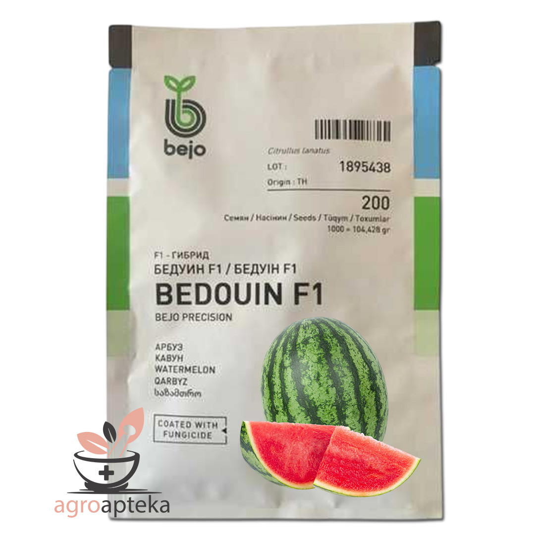 Кавун БЕДУЇН F1 (BEDOUIN) Bejo 50 нас ЗІП, фото 1