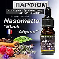 Арома олія для заправки ароматизатора та аромадифузора в салон авто, пахучки в машину, авто парфуми 10 мл