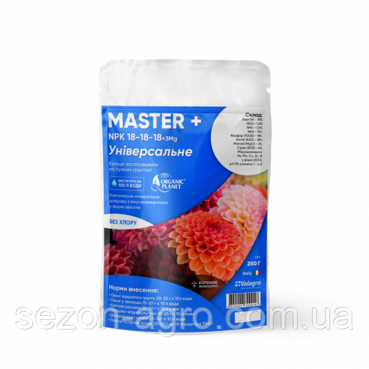 Добриво Мастер (Master) 18.18.18, Валагро (Valagro) Італія, 250 г, фото 1