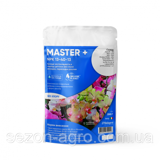 Добриво Мастер (Master) 13.40.13, Валагро (Valagro) Італія, 250 г, фото 1